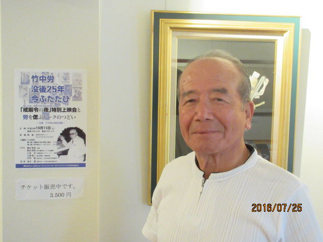 H28.7.25奥田宏様、.JPG H28.7.25奥田宏様、.JPG