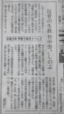 H28.9.21山梨日々新聞.JPG H28.9.21山梨日々新聞.JPG