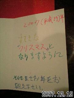 クリスマスカード.jpg クリスマスカード.jpg