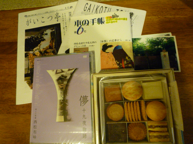 中村様からH.21.4.25.JPG 中村様からH.21.4.25.JPG