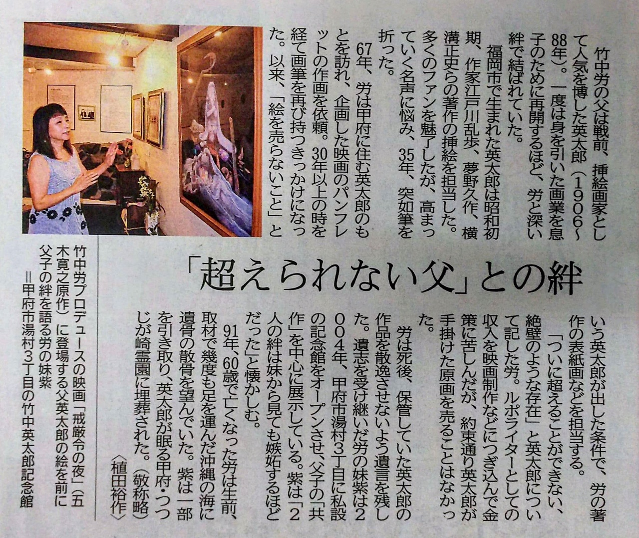 「超えられない父」との絆 FullSizeRender.jpg