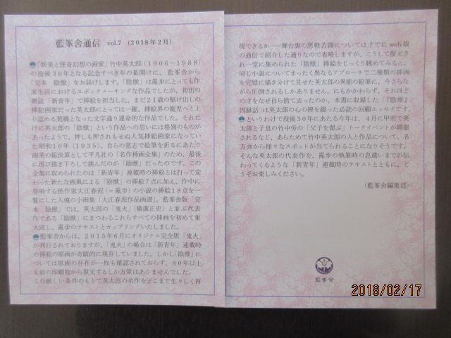 H30.2.1ݤ.JPG