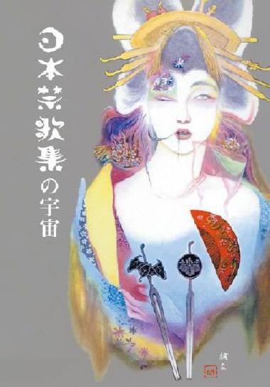 kinkashu_no_uchu01[1].jpg
