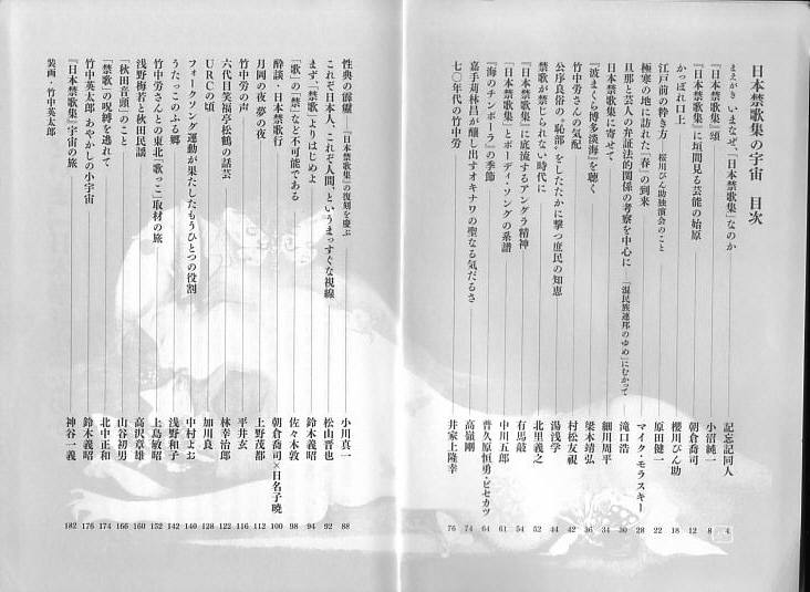 kinkashu_no_uchu03[1].jpg