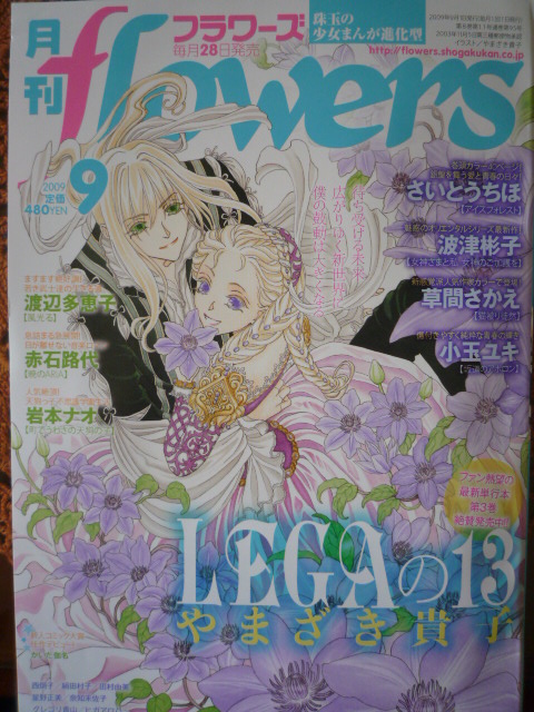 flowersH21.7.29.JPG