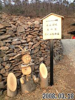 記念館入り口から.jpg 記念館入り口から.jpg