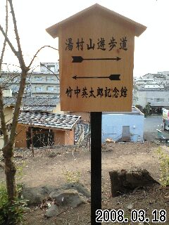 湯谷神社から.jpg 湯谷神社から.jpg
