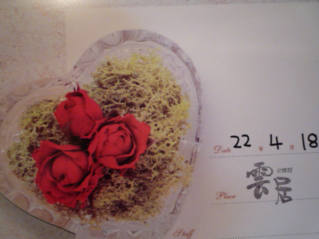 H22.4.18.JPG H22.4.18.JPG