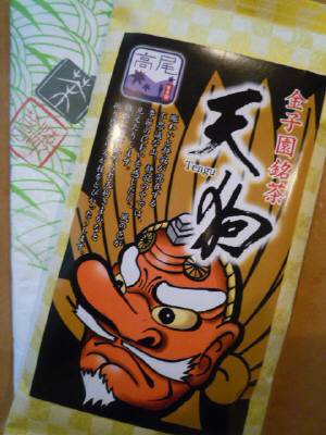 K様からH22.11.11.JPG K様からH22.11.11.JPG