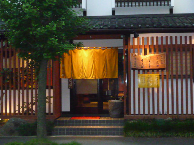 郷土料理のお店・奈良田.JPG 郷土料理のお店・奈良田.JPG