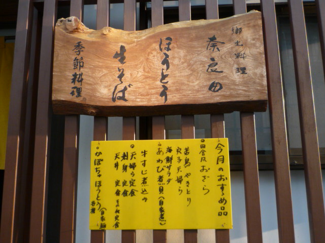 奈良田.JPG 奈良田.JPG