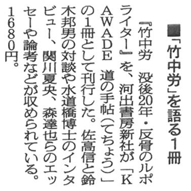 0828-asahi.jpg 0828-asahi.jpg