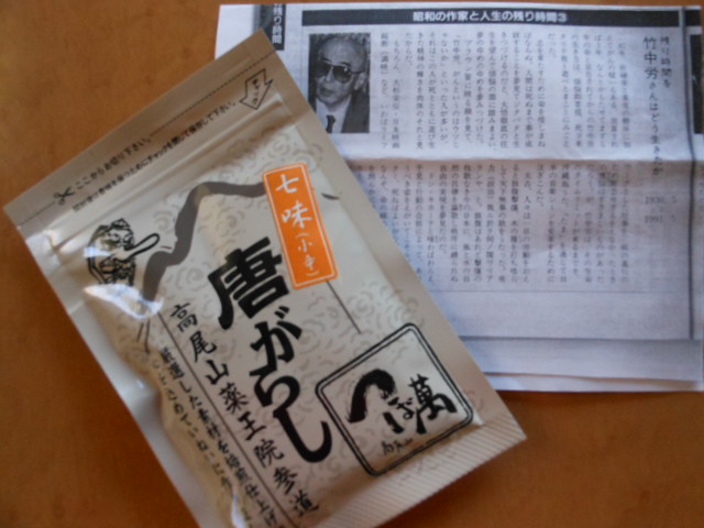 金田様から24.2.12.JPG 金田様から24.2.12.JPG