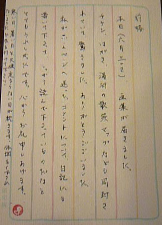 画集お礼H.20.7.3.JPG 画集お礼H.20.7.3.JPG