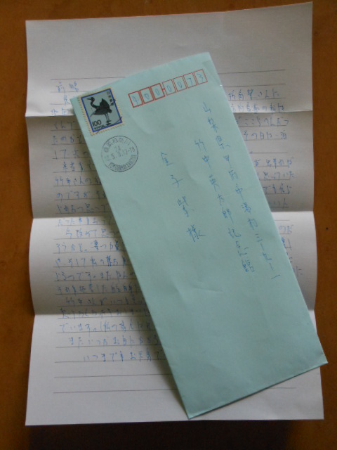 横浜の黒川様よりH24.5.10.JPG 横浜の黒川様よりH24.5.10.JPG