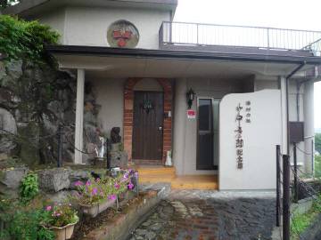 記念館.JPG 記念館.JPG