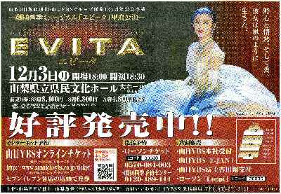 エビータちらし.jpg エビータちらし.jpg
