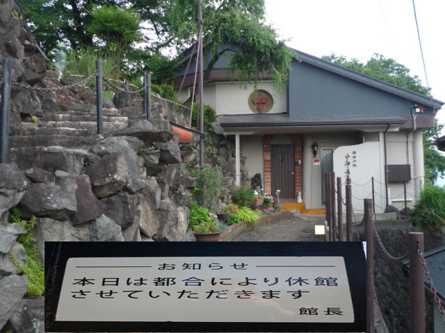 本日臨時休館 休館日画像