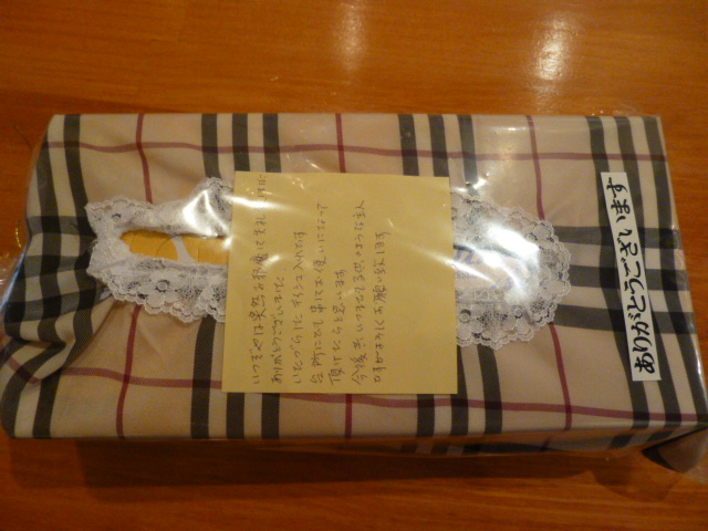 P1020631.JPG