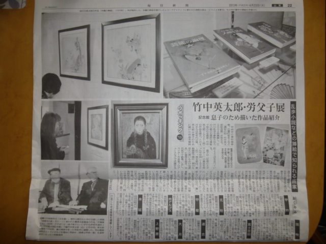 H.25.4.23ʹǺ.JPG