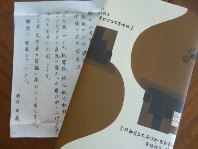 H.25.4.27.JPG