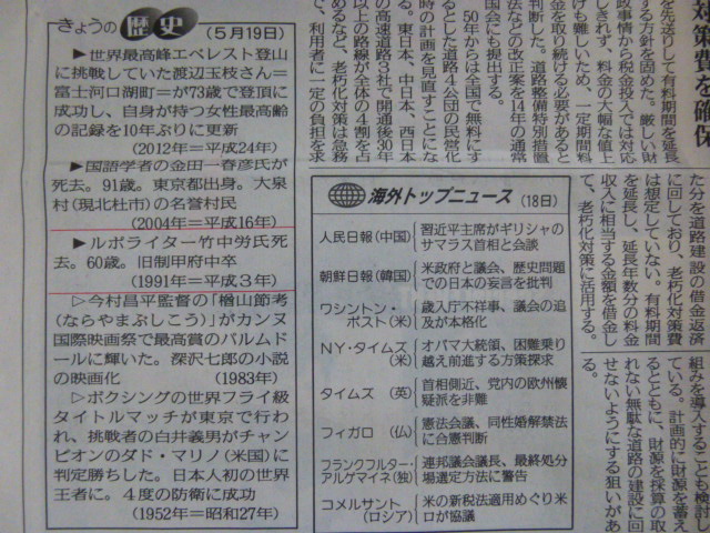 H.25.5.10ʹ.JPG