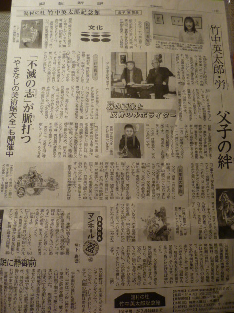 聖教新聞H25.6.20掲載.JPG 聖教新聞H25.6.20掲載.JPG