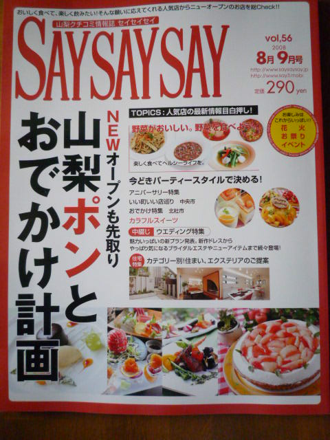 情報誌H20.9.15.JPG 情報誌H20.9.15.JPG