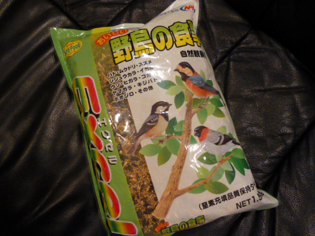 小鳥の餌.JPG 小鳥の餌.JPG
