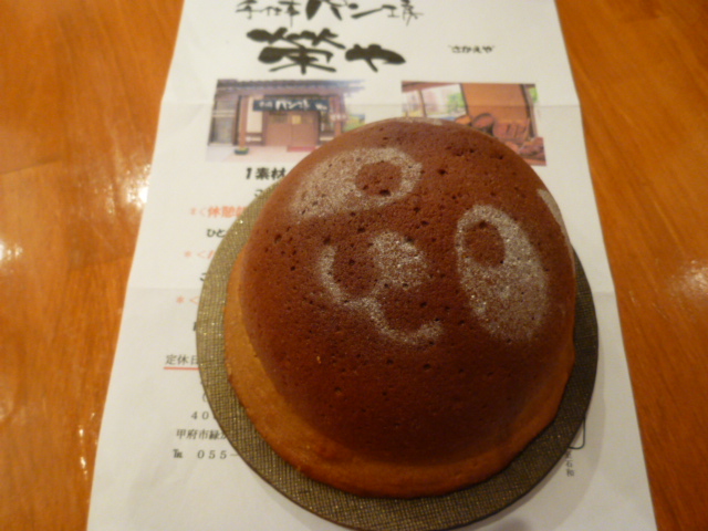 H26.3.15Ƥ䤵Υѥ.JPG