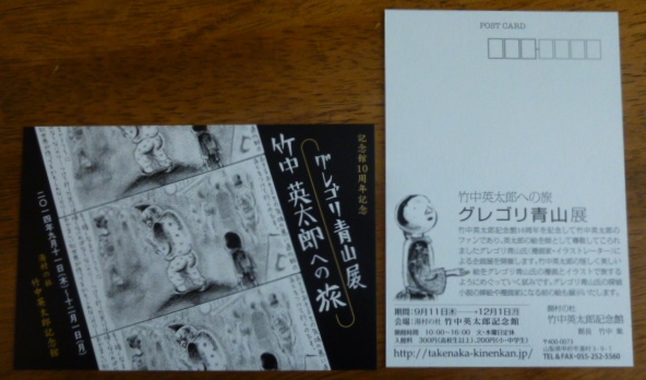 P1050380.JPG