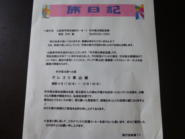 H26.8.3Y.Y様から.JPG H26.8.3Y.Y様から.JPG