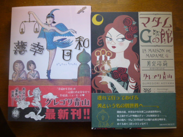 H26.11.3お買い上げ.JPG H26.11.3お買い上げ.JPG