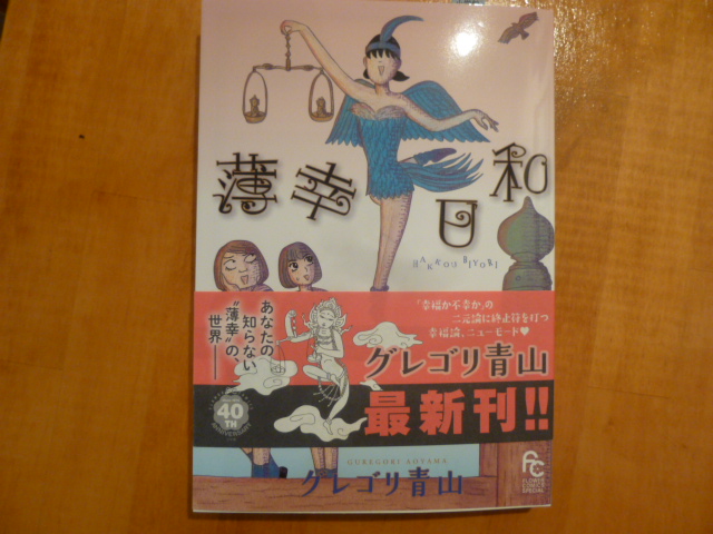 H26.11.27ޤ㤤夲.JPG