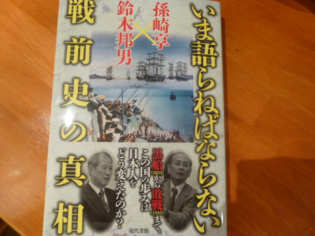 H26.11.30鈴木邦男様新刊.JPG H26.11.30鈴木邦男様新刊.JPG