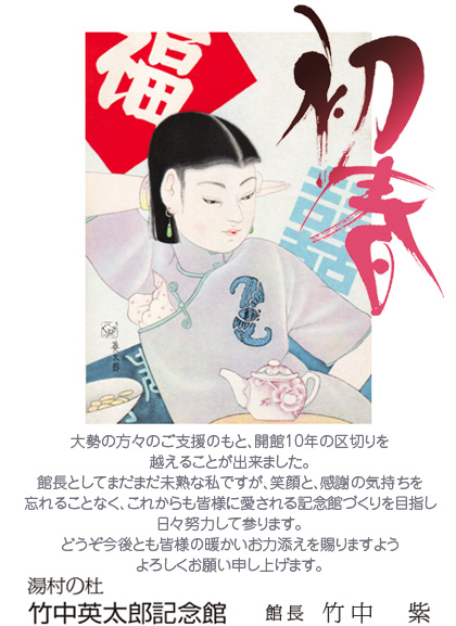 2015yukari_nenga (1).jpg