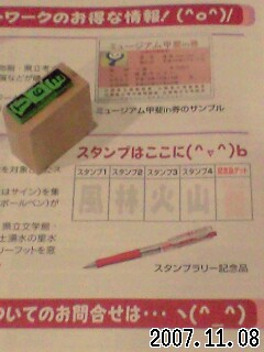 記念スタンプラリー.jpg 記念スタンプラリー.jpg