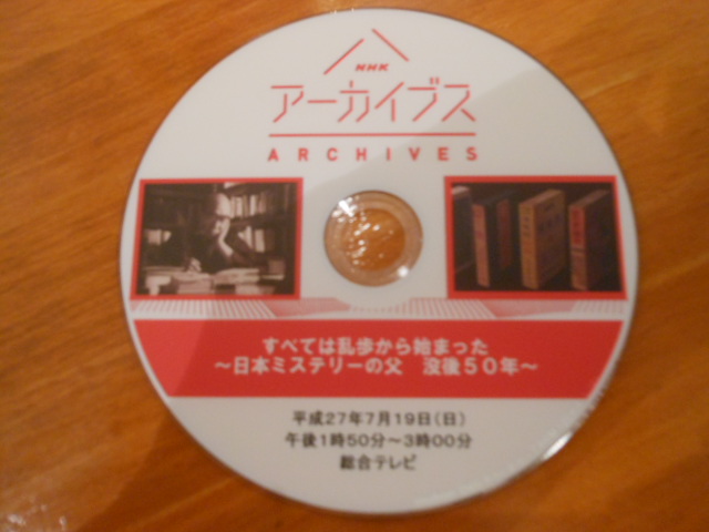 H27.7.30.JPG