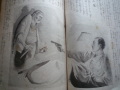 孤島の鬼挿絵.JPG 孤島の鬼挿絵.JPG