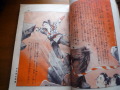 家の光・挿絵.JPG 家の光・挿絵.JPG
