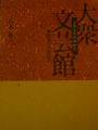 T様からH21.59.JPG T様からH21.59.JPG