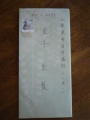 高知県A.T様からH21.5.11.JPG 高知県A.T様からH21.5.11.JPG