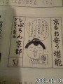 しぶちん京都 しぶちん京都