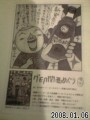 グ印関西めぐり グ印関西めぐり