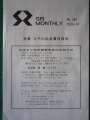 SRの会NO.366.JPG SRの会NO.366.JPG