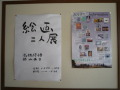 P1060110.JPG