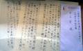 K.O様からのお手紙.jpg K.O様からのお手紙.jpg