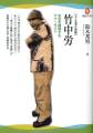 鈴木邦男著.jpg 鈴木邦男著.jpg