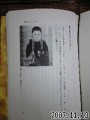 今井 彰氏著.P143.jpg 今井 彰氏著.P143.jpg