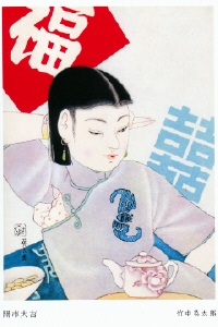 満洲絵葉書 開市大吉 満洲絵葉書 開市大吉
